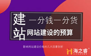 無錫網站建設市場價格大揭秘