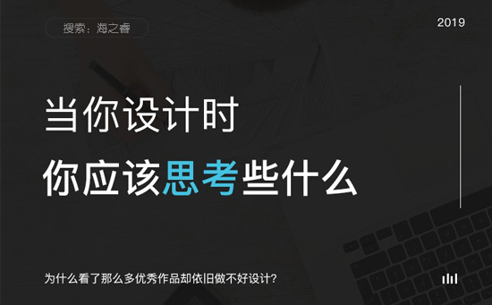 2019年網站設計流行趨勢