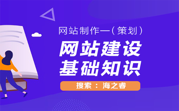 網站制作站內常用的兩點基礎代碼