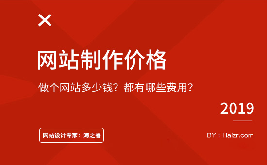 無錫網絡公司建站報價成本與利潤解密