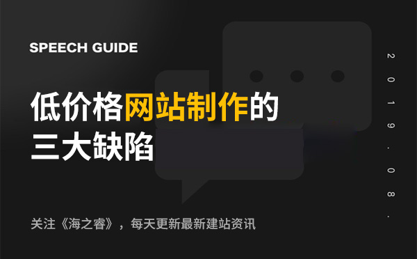 模板網站價格低的三大主要原因