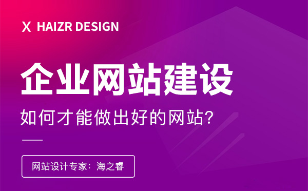 好的企業網站建設中不可忽視的五要素