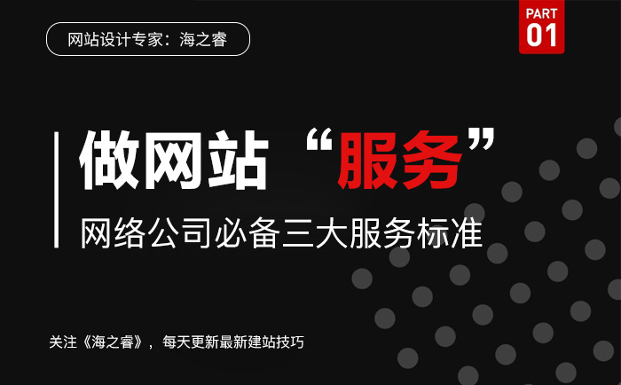 專業網站設計公司需要具備的三要素