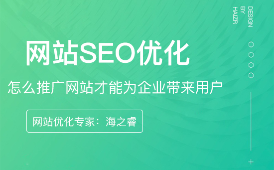 如何推廣網站給企業帶來用戶